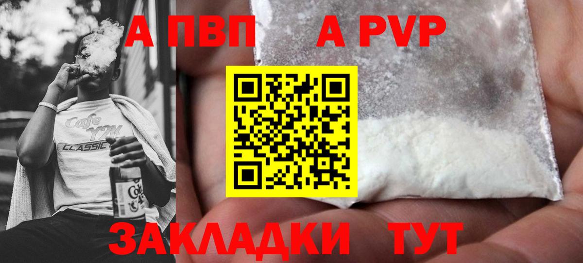 Alfa_PVP Crystall  Альфа ПВП мука  А ПВП крисы CK  Вязники  Вход с VPN 