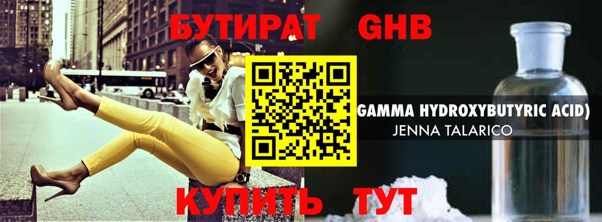 БУТИРАТ BDO  БУТИРАТ  Вязники  Вход с VPN 