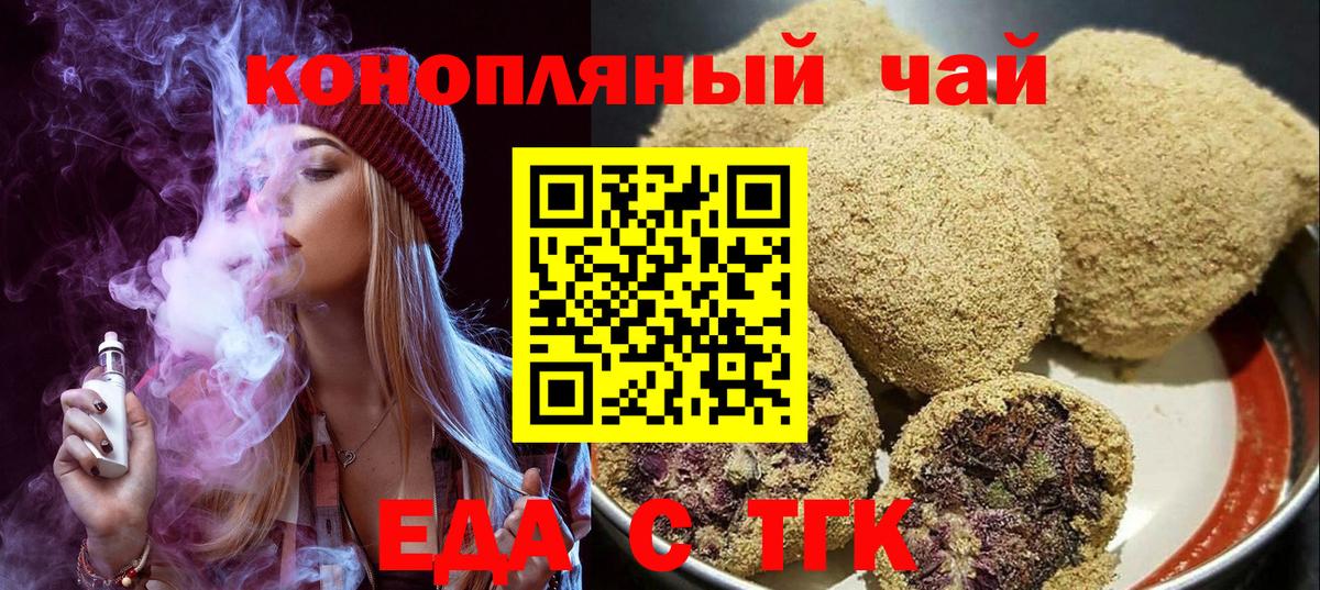 Вязники  Cannafood конопля  Вход с VPN 