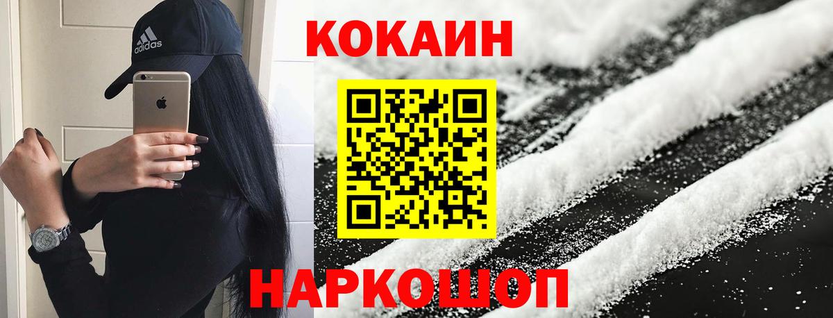 Вязники  Кокаин 97%  Cocaine Columbia  Вход с VPN 