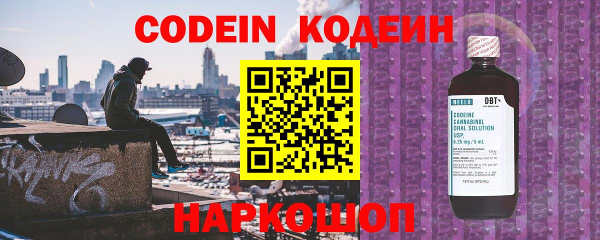 Вязники  Кодеин Purple Drank  Вход с VPN 