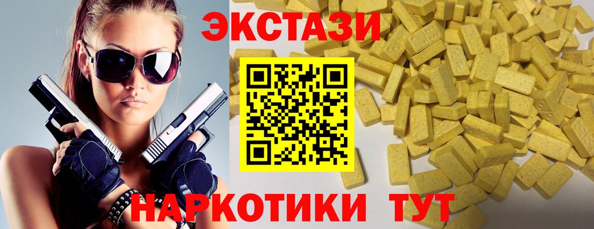mega tor  Вход с VPN  Экстази 300 mg  закладки  Экстази MDMA  Вязники  Ecstasy 