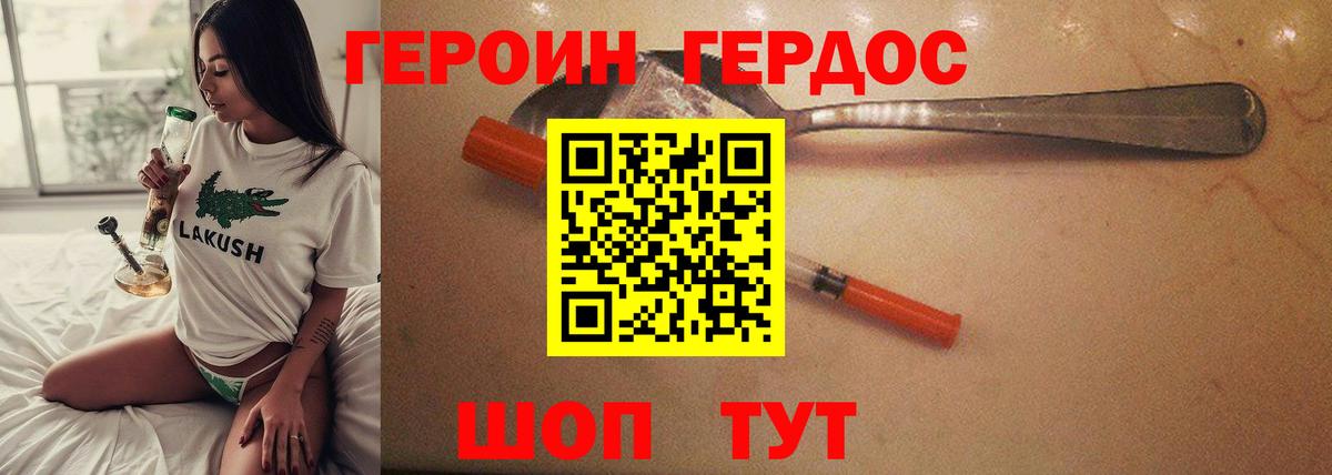 ГЕРОИН афганец  Вход с VPN  Вязники 