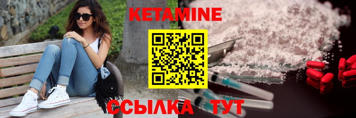 Кетамин VHQ  Кетамин ketamine  Вход с VPN  Вязники 