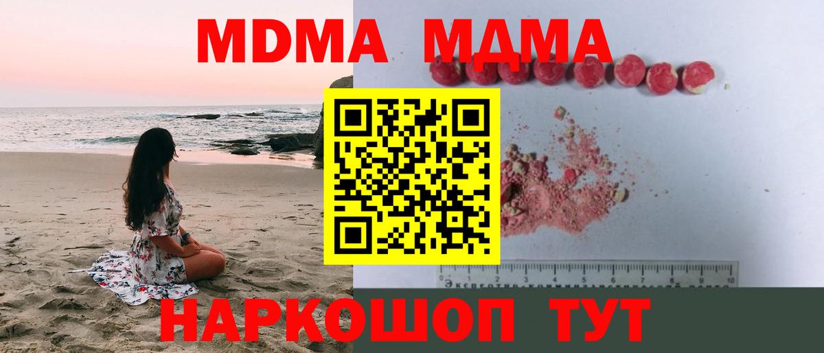 МДМА Molly  МДМА crystal  Вязники  Вход с VPN 