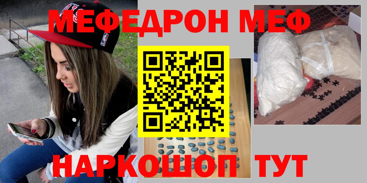 МЯУ-МЯУ VHQ  Вход с VPN  МЕФ  МЕФ  Вязники  Мефедрон мука 