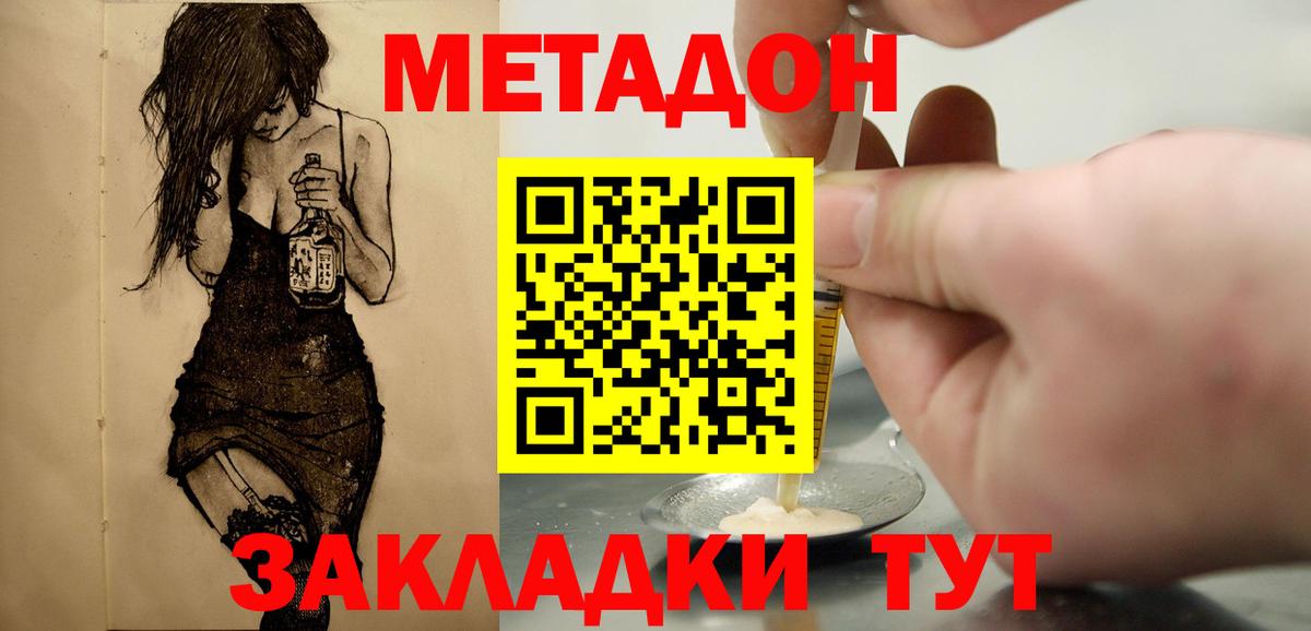 МЕТАДОН methadone  Метадон кристалл  KRAKEN рабочий сайт  Вход с VPN  Вязники 