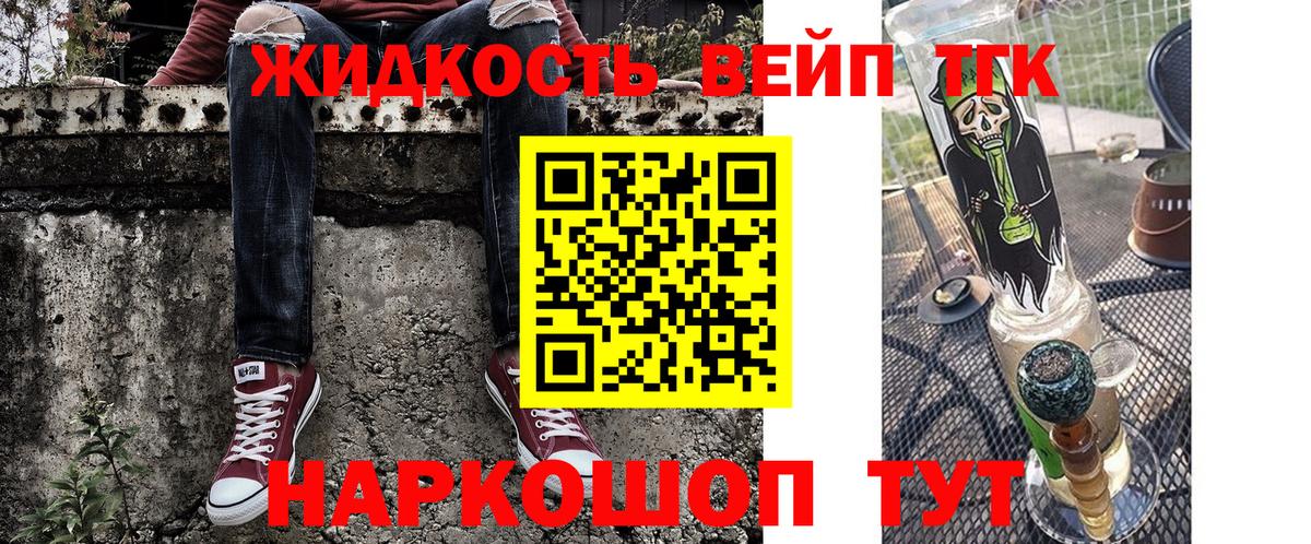 ТГК THC oil  блэк спрут ссылка  Вход с VPN  Вязники  ТГК гашишное масло 